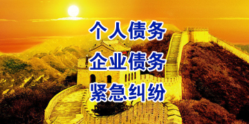 铜陵追债公司